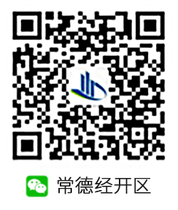 常德经开区