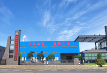 湖南杰新纺织印染有限公司