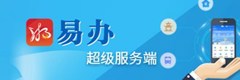 湘易办